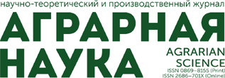 Аграрная наука Аграрная наука